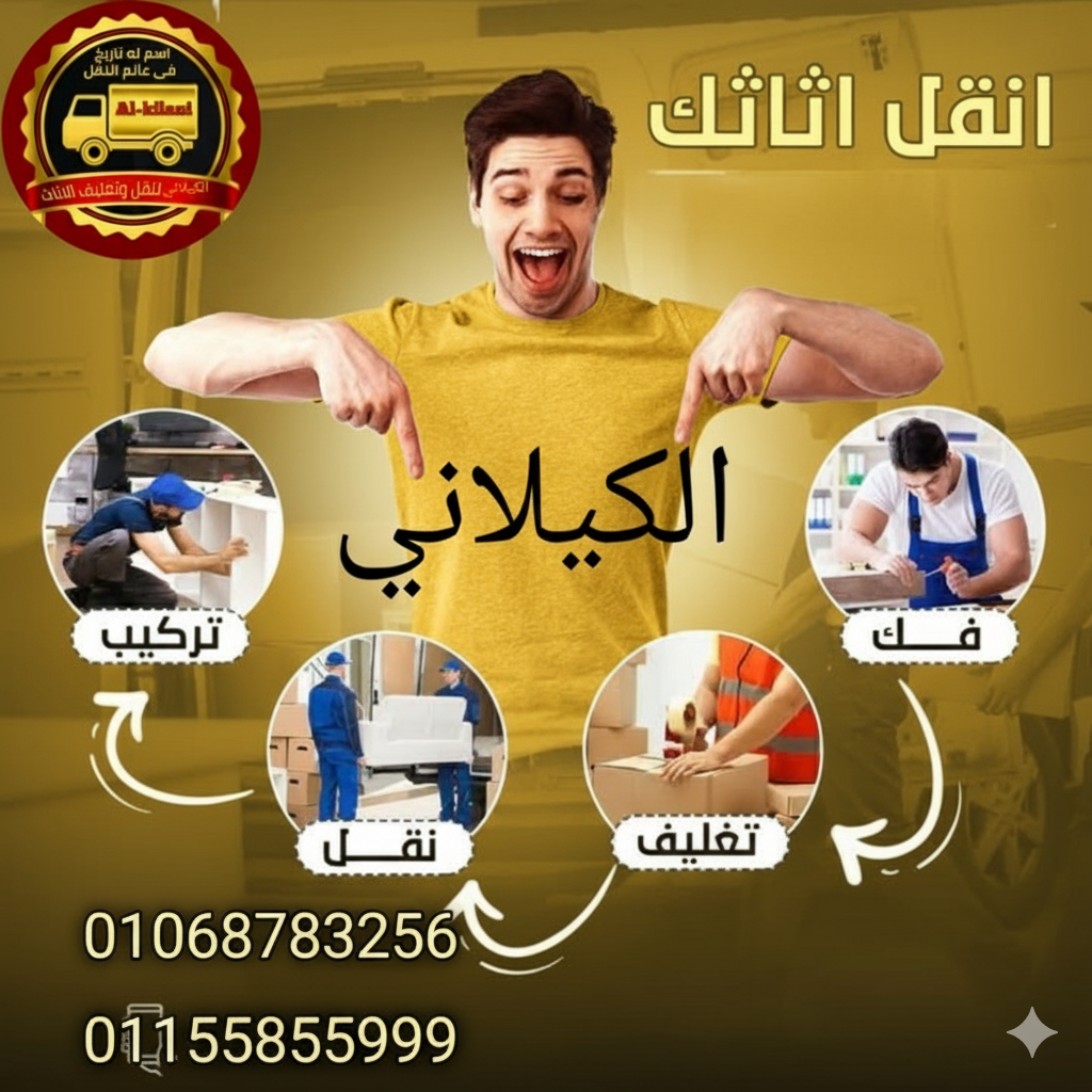 الكيلاني ثقه /أمان /احترام